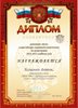 Хоменко Антон 6а (РО-астрономия)